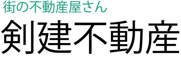 街の不動産屋さん ケンケン不動産